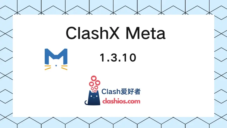 ClashX Meta 下载 1.3.10